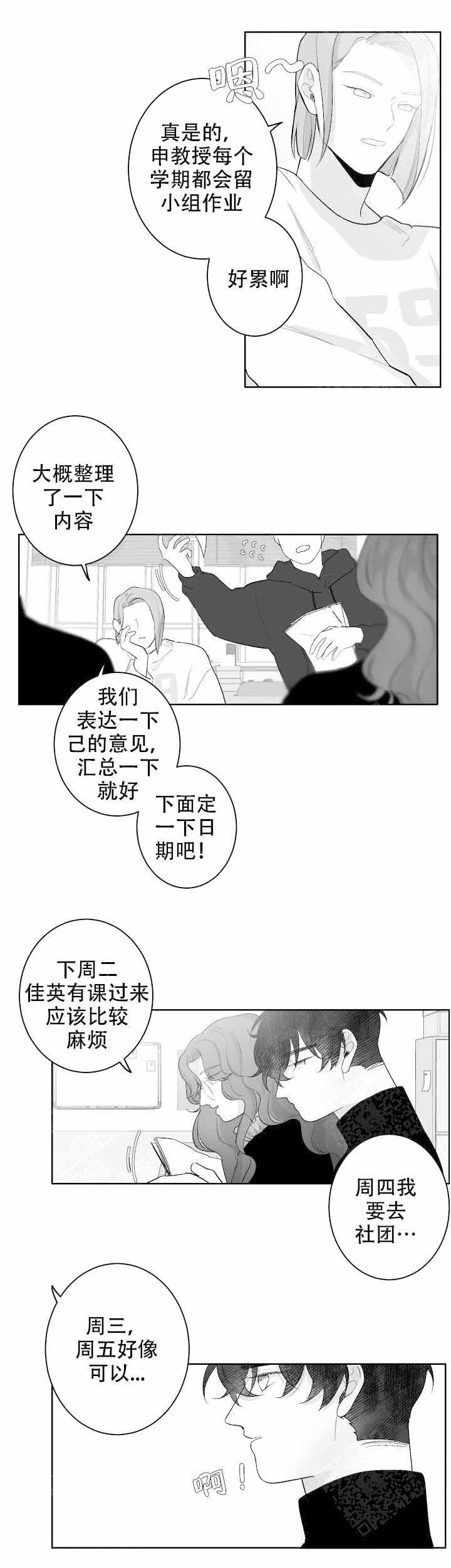 手机模拟器电脑版漫画,第43话3图