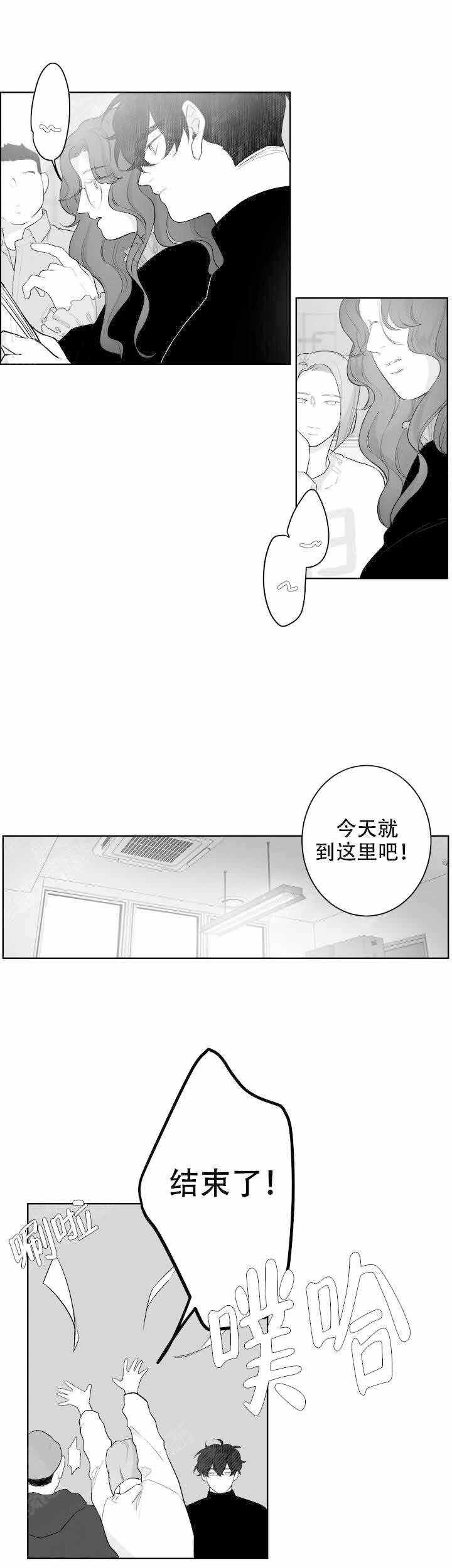 手机模拟器电脑版漫画,第43话2图