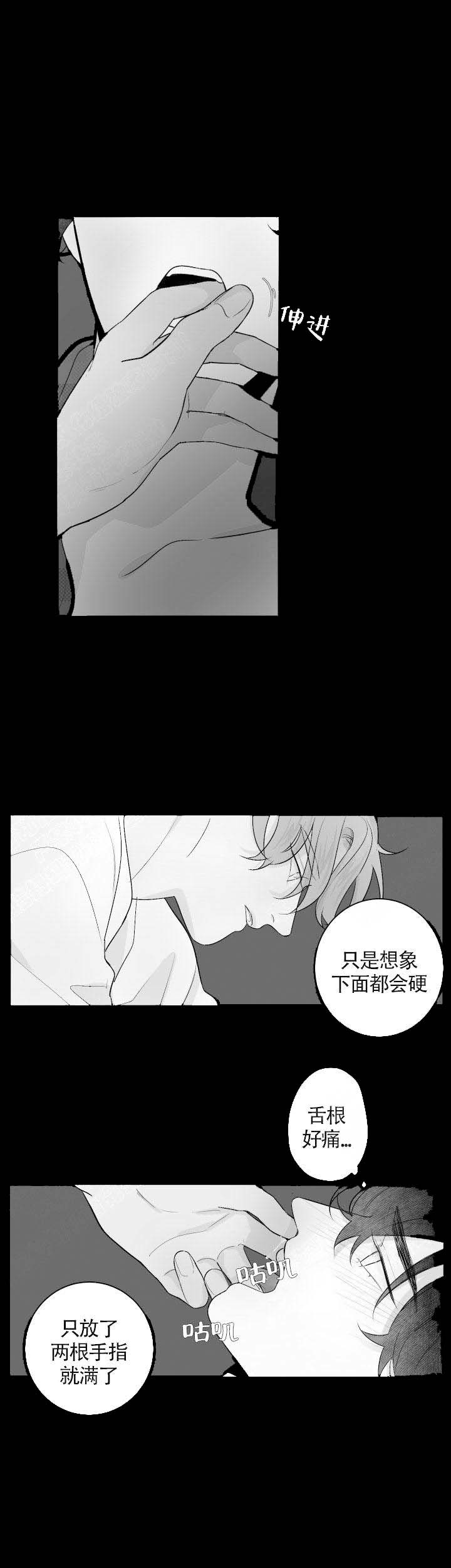 手麻是什么原因和征兆漫画,第76话4图