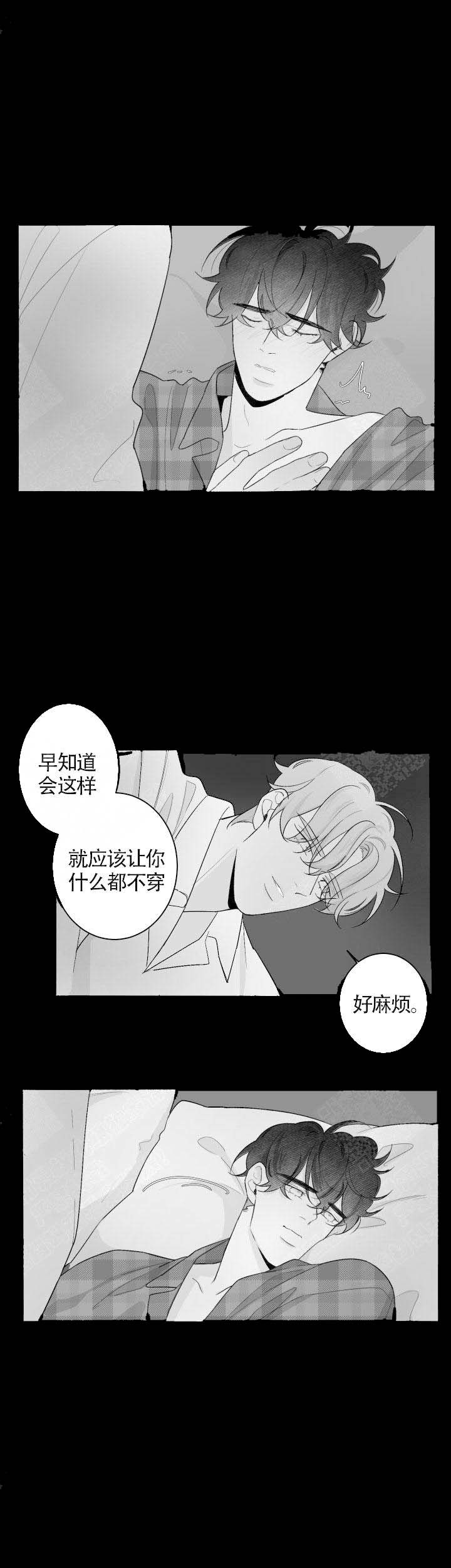 手麻是什么原因和征兆漫画,第76话1图