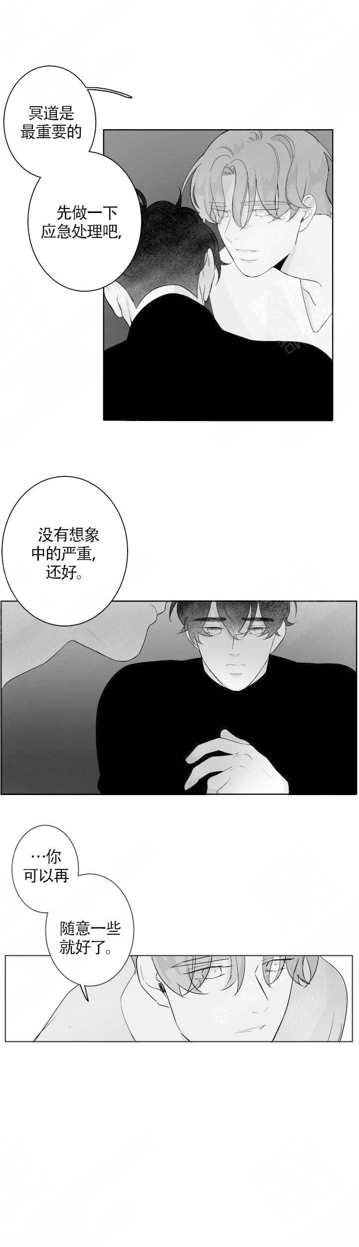 手指关节痛什么原因漫画,第72话5图
