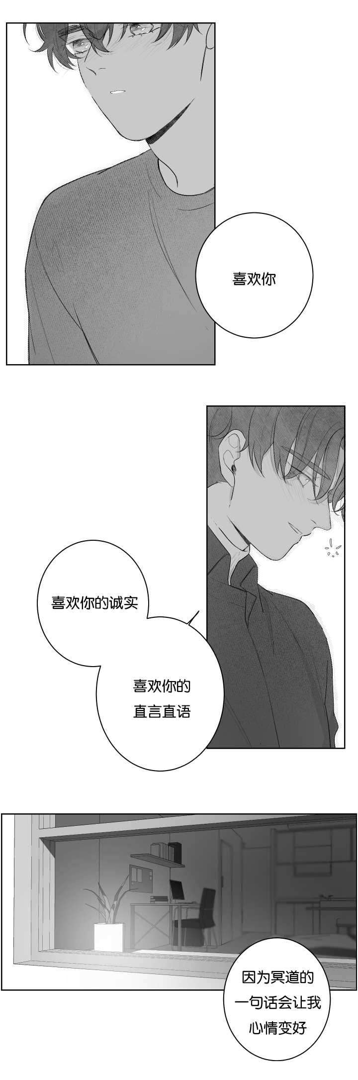 手相漫画,第32话5图
