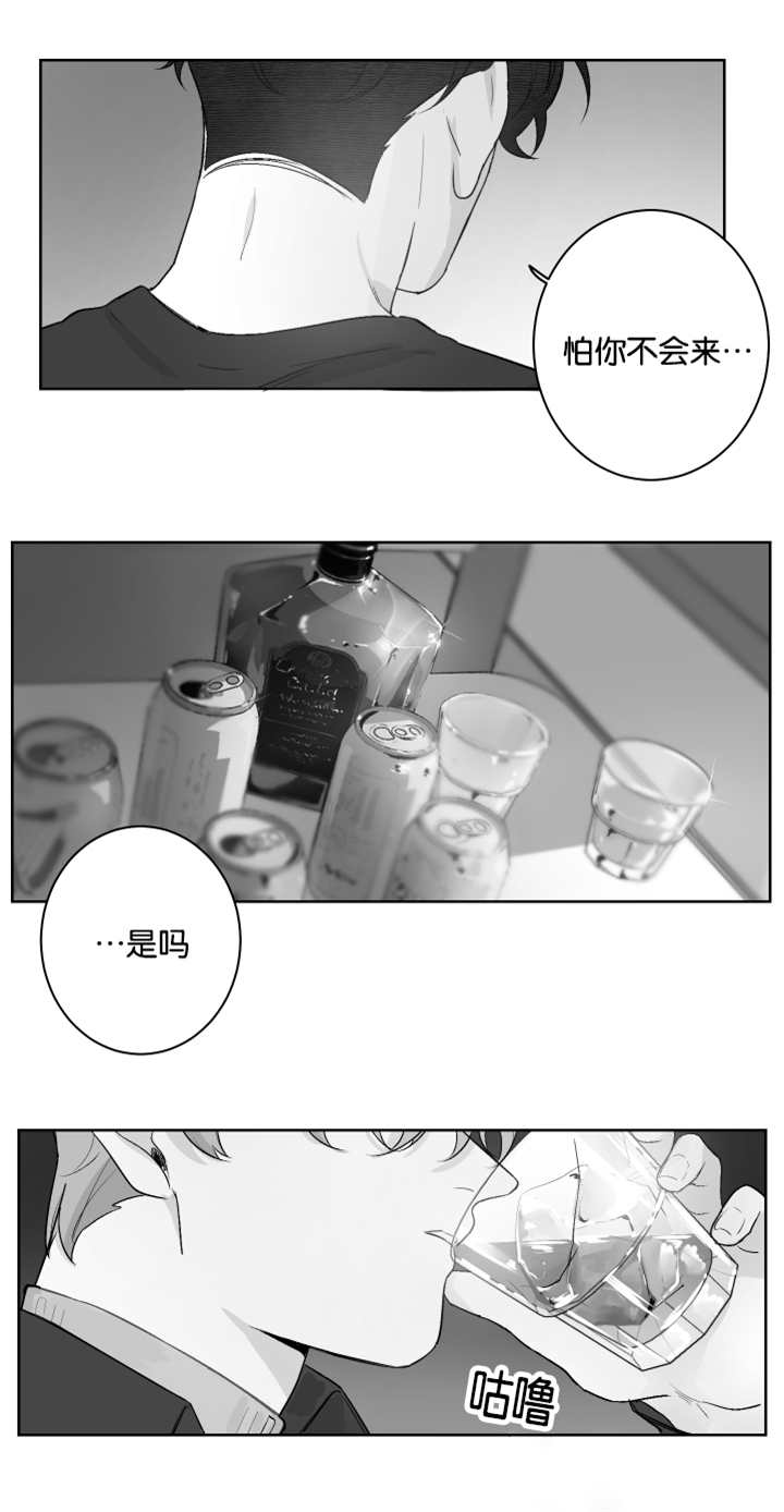手相漫画,第32话3图