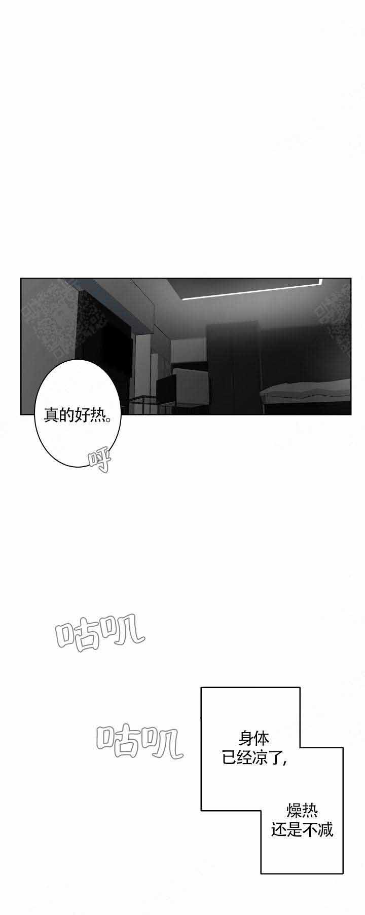 手机凤凰网漫画,第64话3图