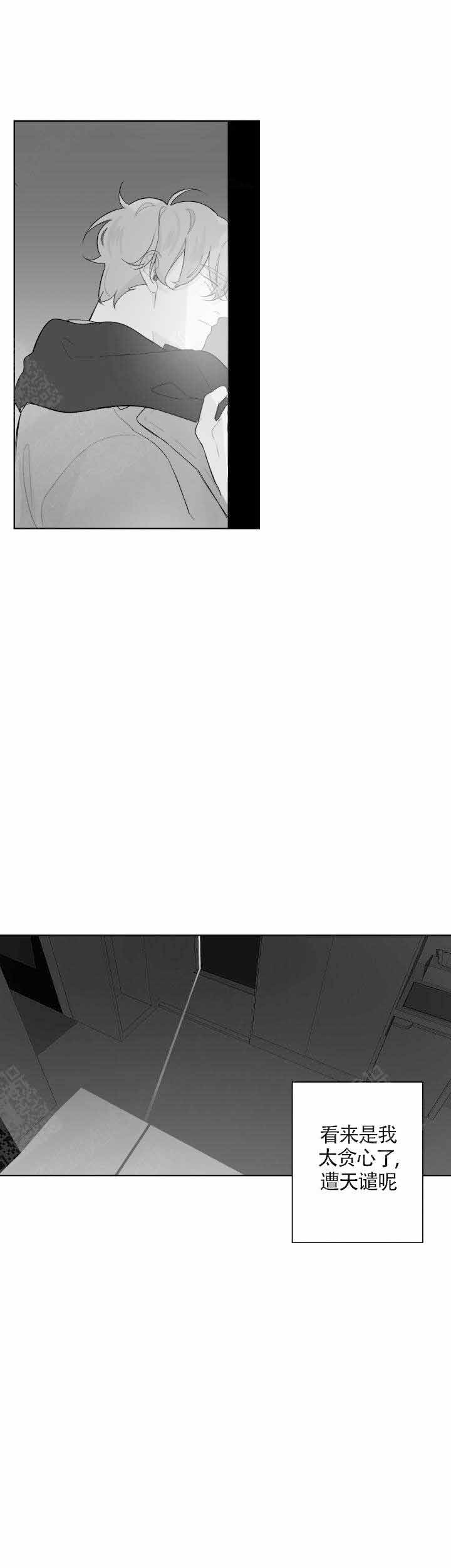 手术直播间漫画,第83话5图