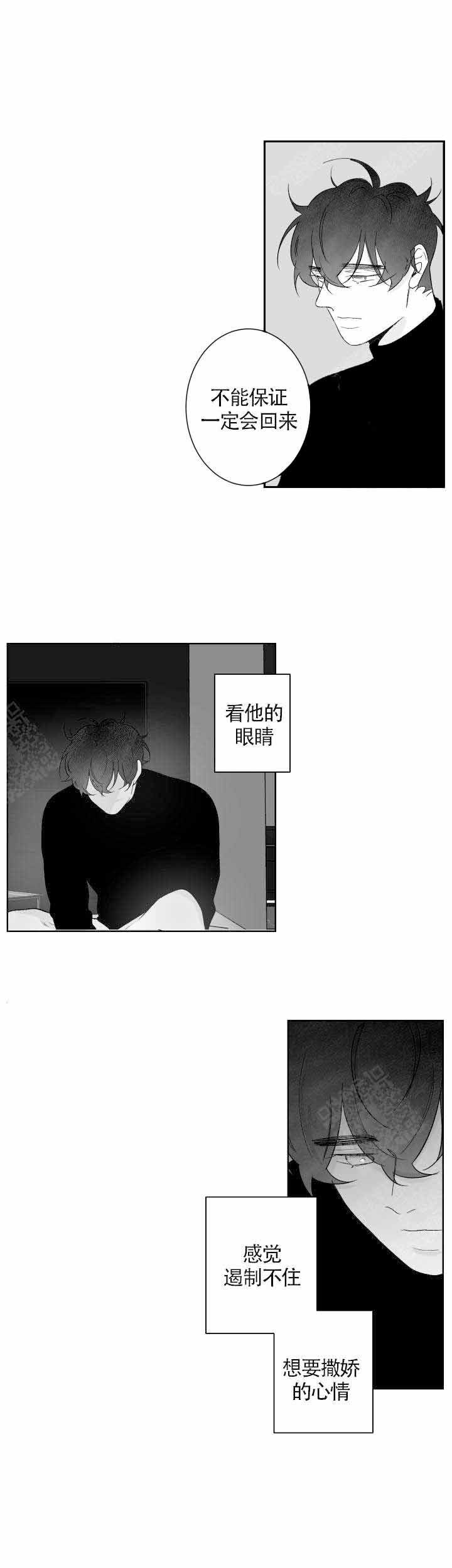 手术直播间漫画,第83话3图