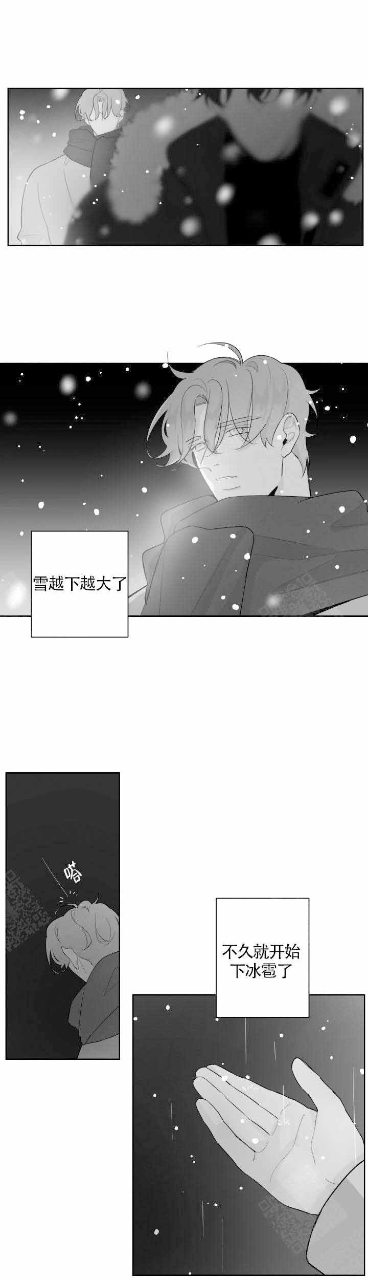 手机伪装成正常饭卡漫画,第87话2图