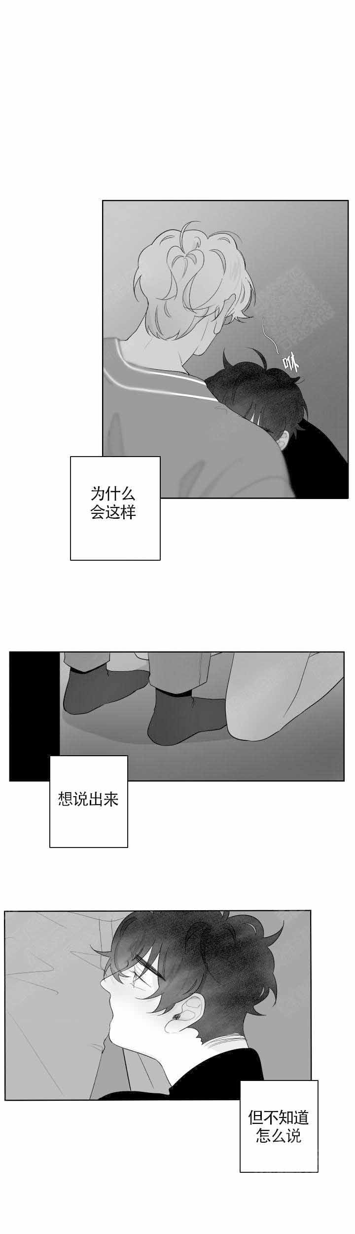 手机反恐特别行动漫画,第80话3图