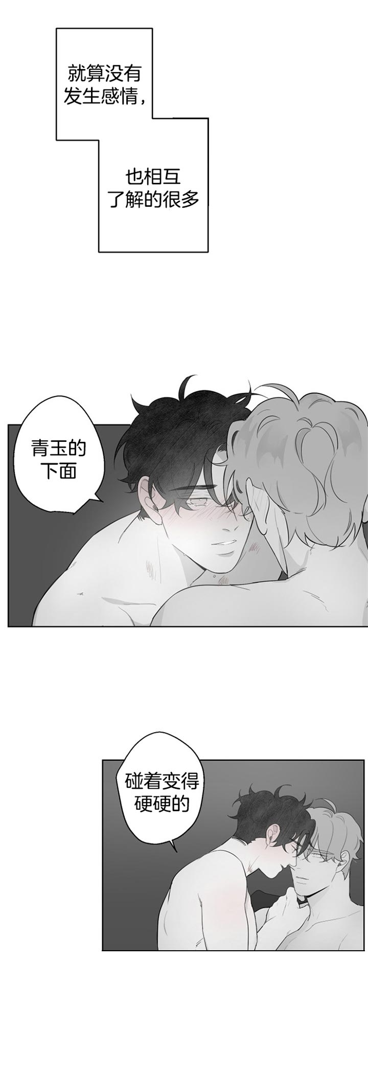 手机反恐特别行动漫画,第100话2图