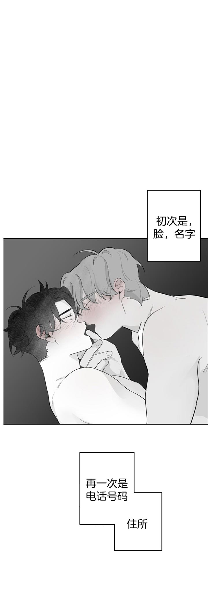 手机反恐特别行动漫画,第100话1图