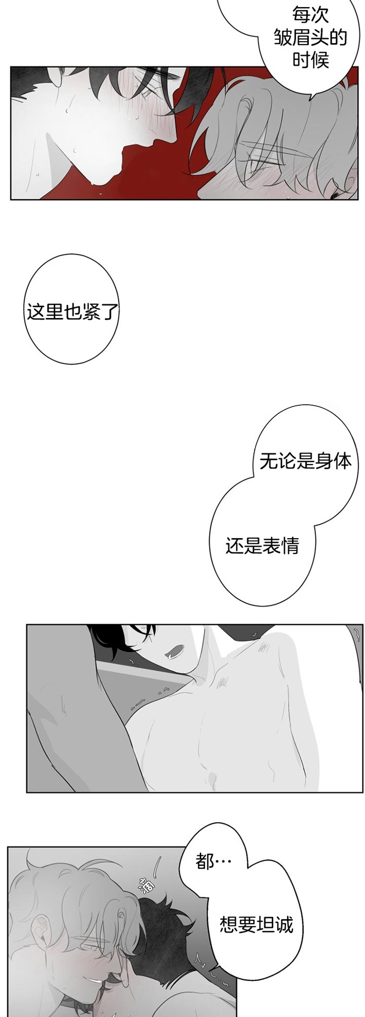 手机反恐特别行动漫画,第100话5图