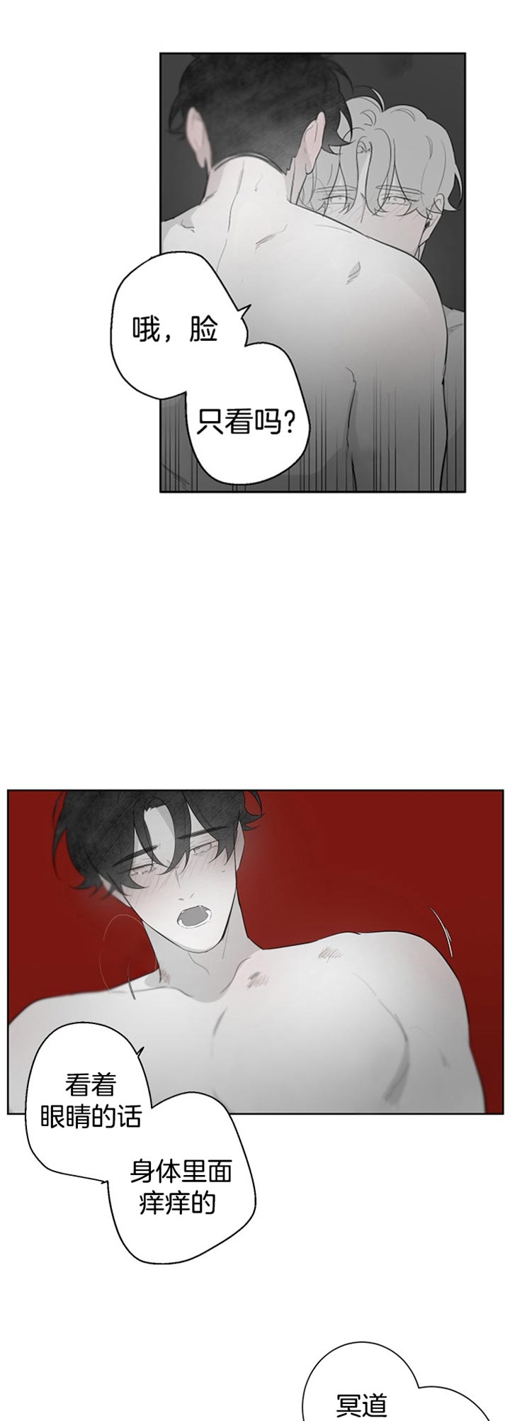 手机反恐特别行动漫画,第100话4图