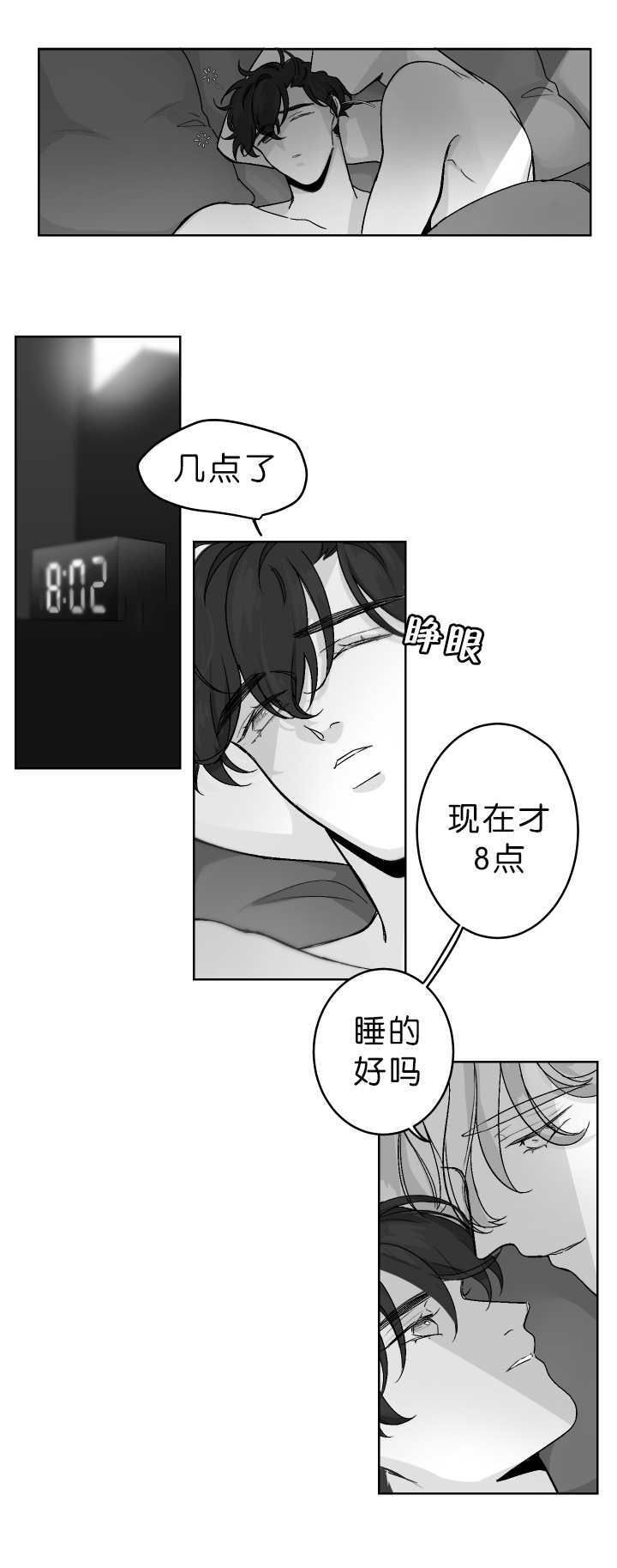 怎么解决漫画,第13话3图