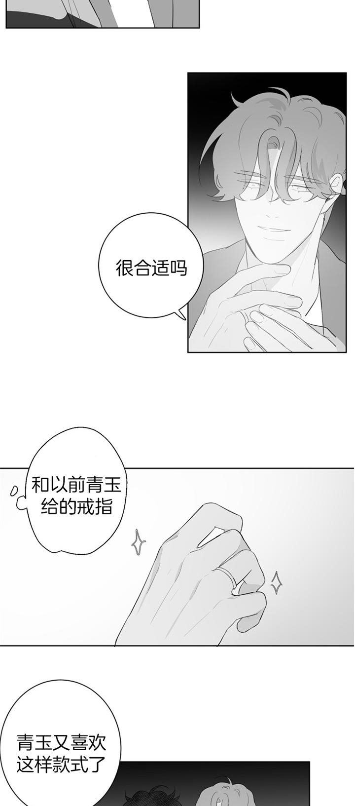 手麻是什么原因和征兆漫画,第103话3图