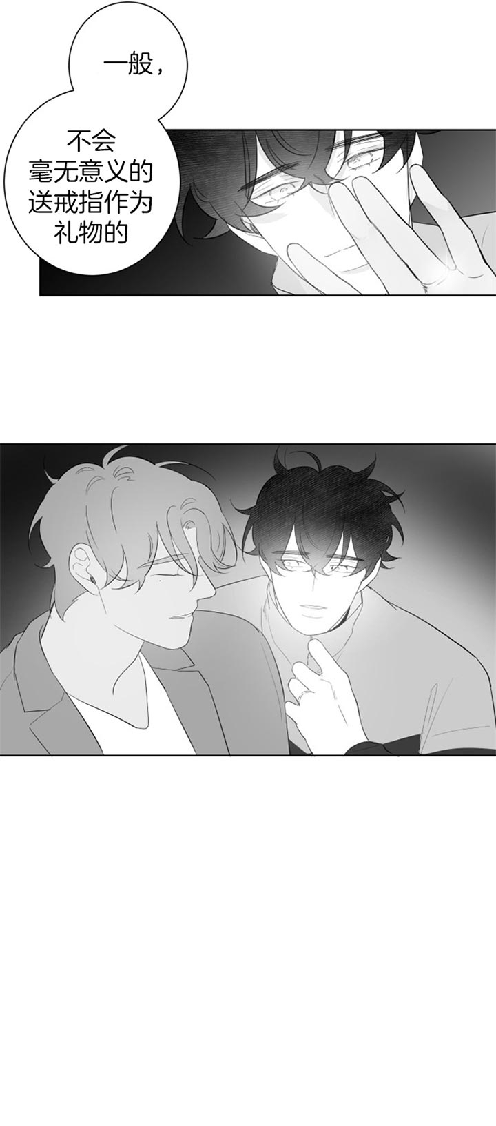 手麻是什么原因和征兆漫画,第103话5图