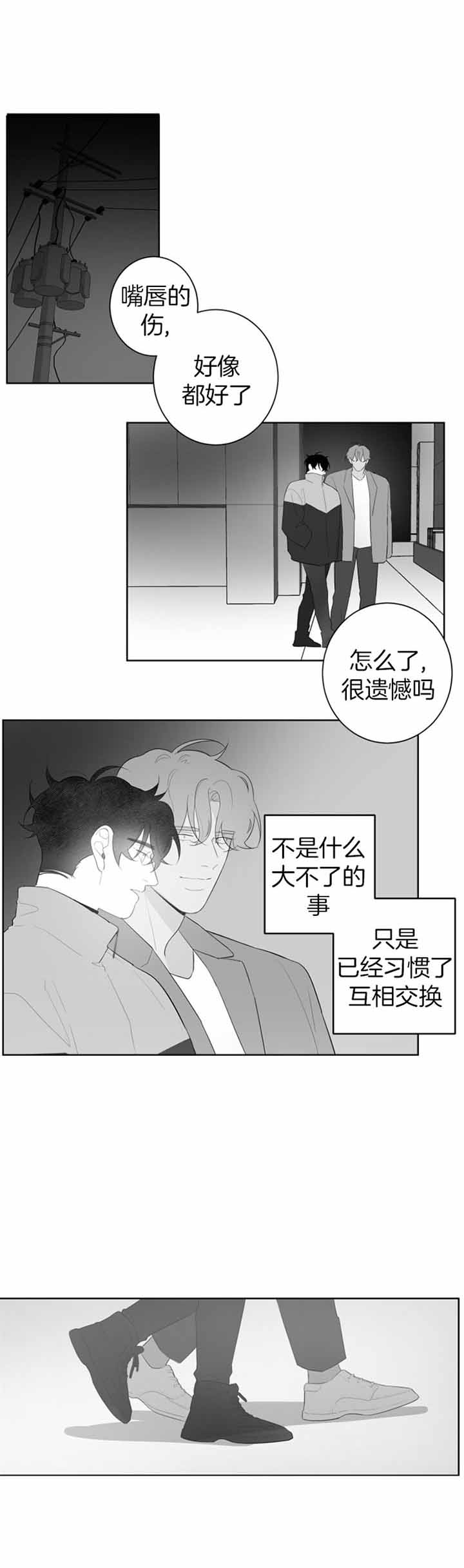 手麻是什么原因和征兆漫画,第103话1图