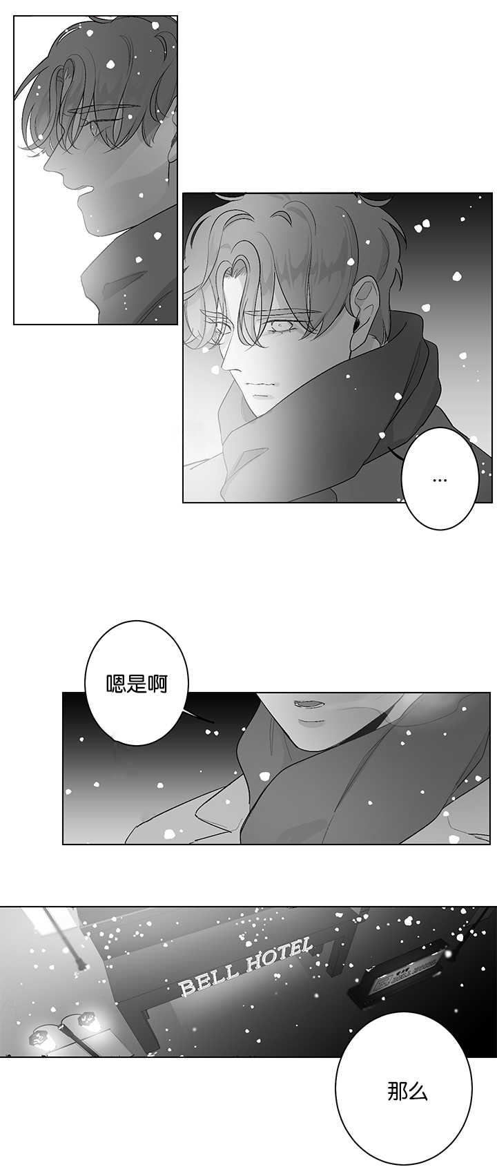 手麻是什么原因和征兆漫画,第27话3图