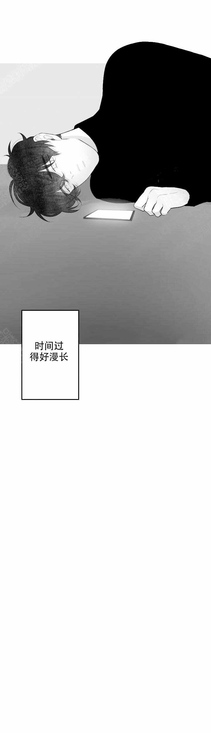 手相漫画,第46话4图