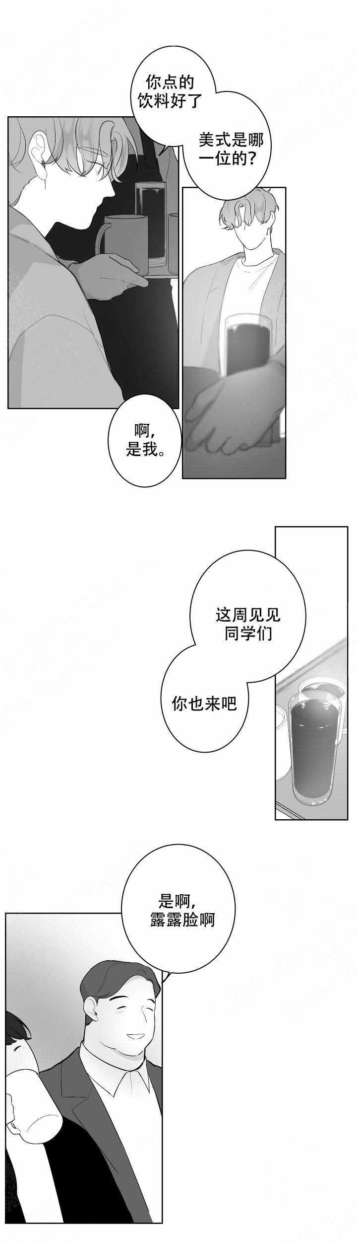 手机望远镜怎么打开漫画,第45话3图