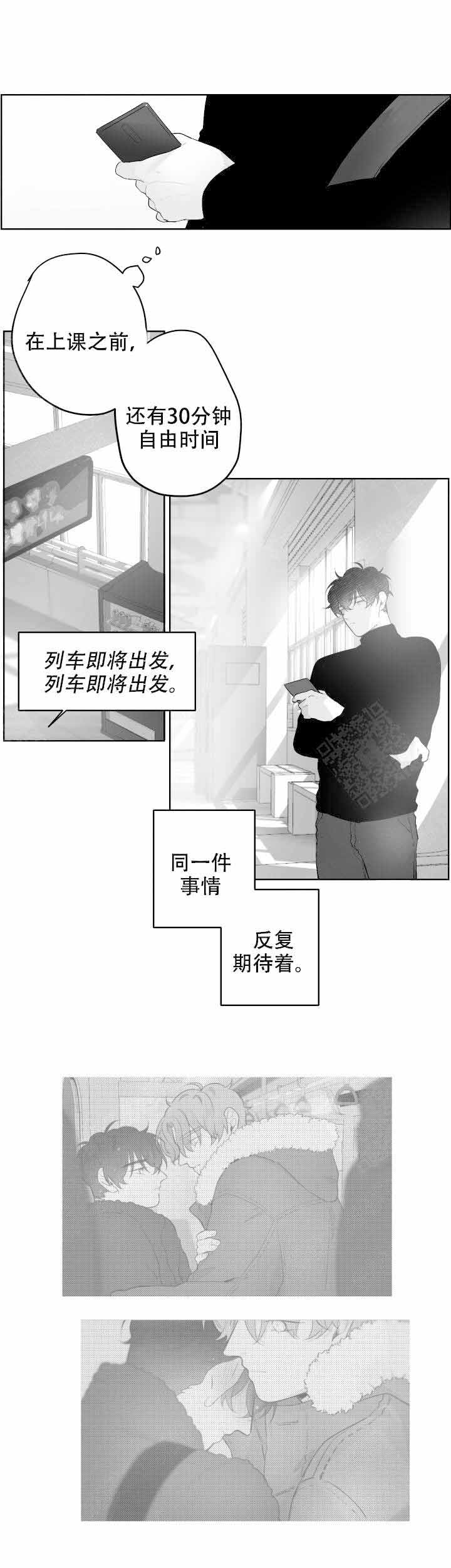 手机望远镜怎么打开漫画,第45话5图