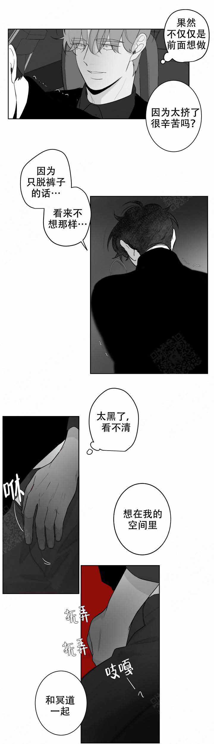 手机凤凰网漫画,第59话1图