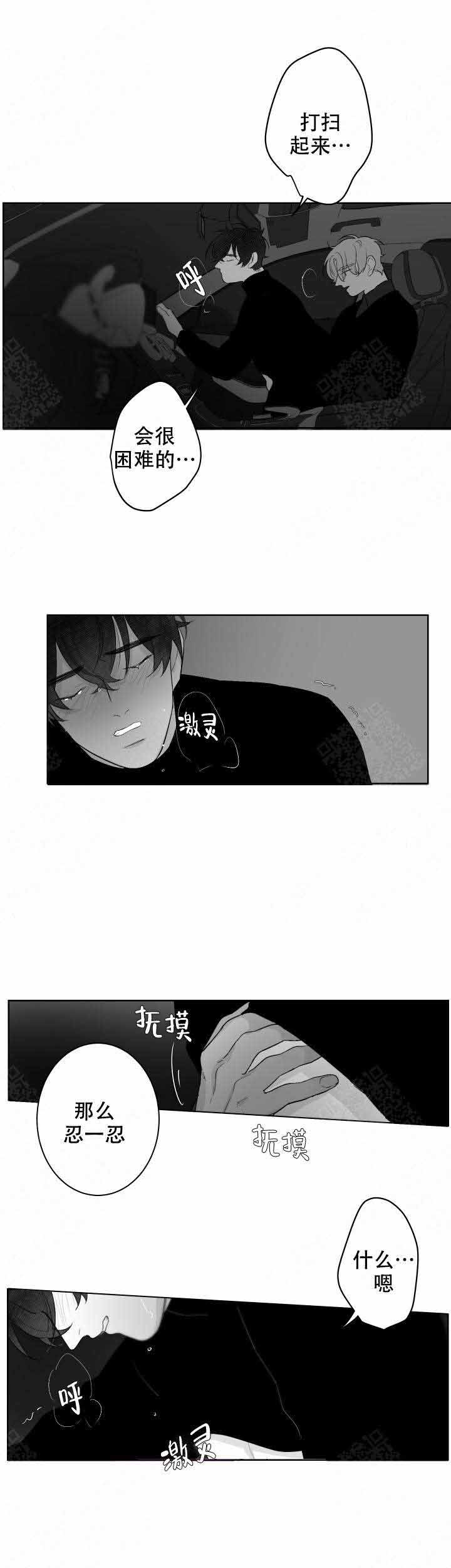 手机凤凰网漫画,第59话3图