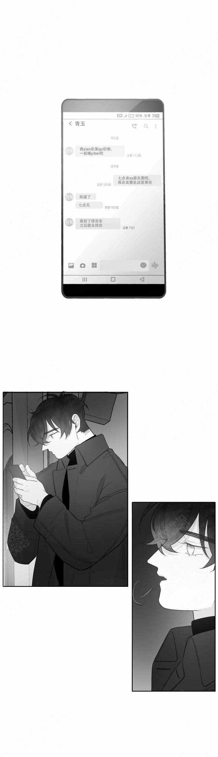 手指关节痛什么原因漫画,第55话4图