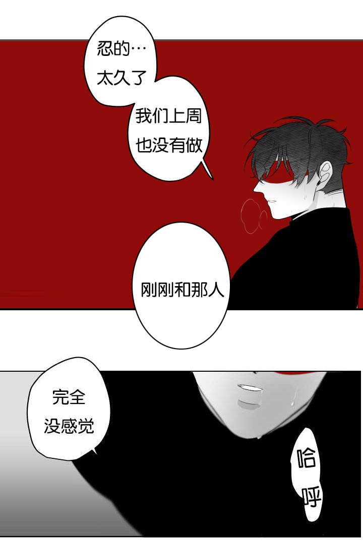 手机进水震水音频漫画,第28话5图