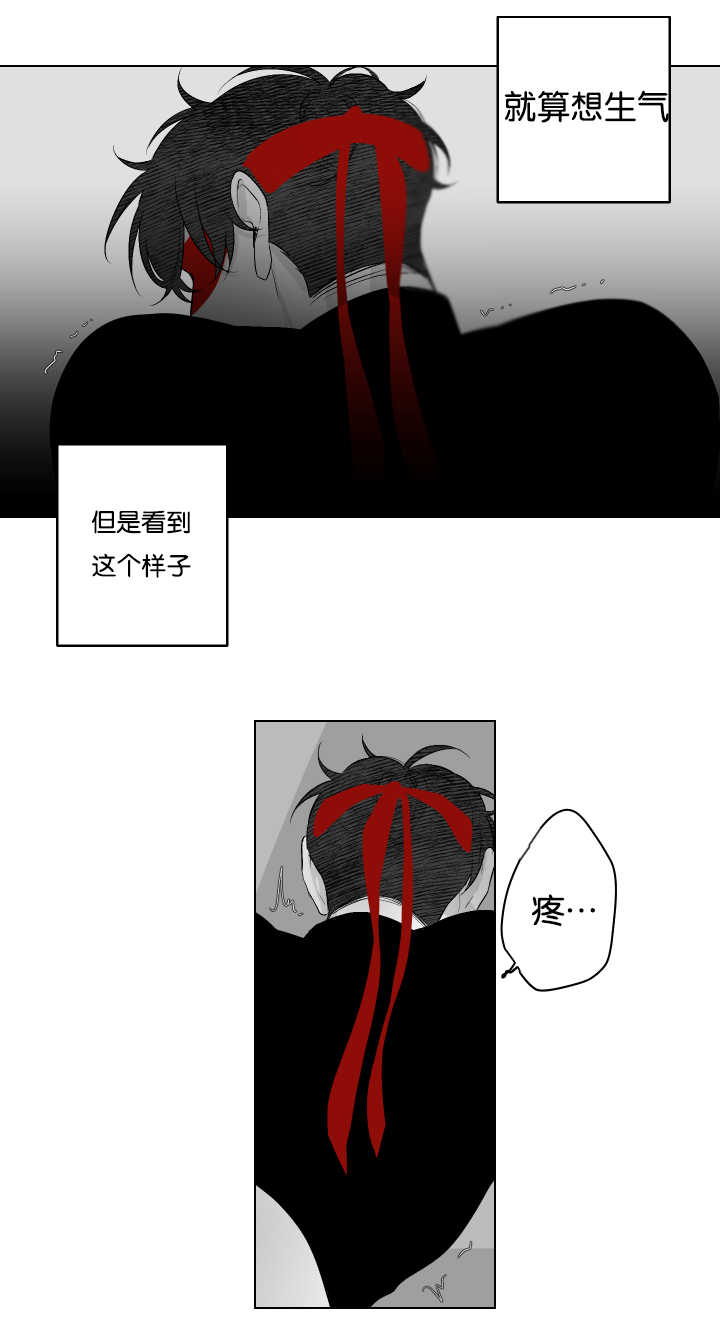 手机进水震水音频漫画,第28话4图