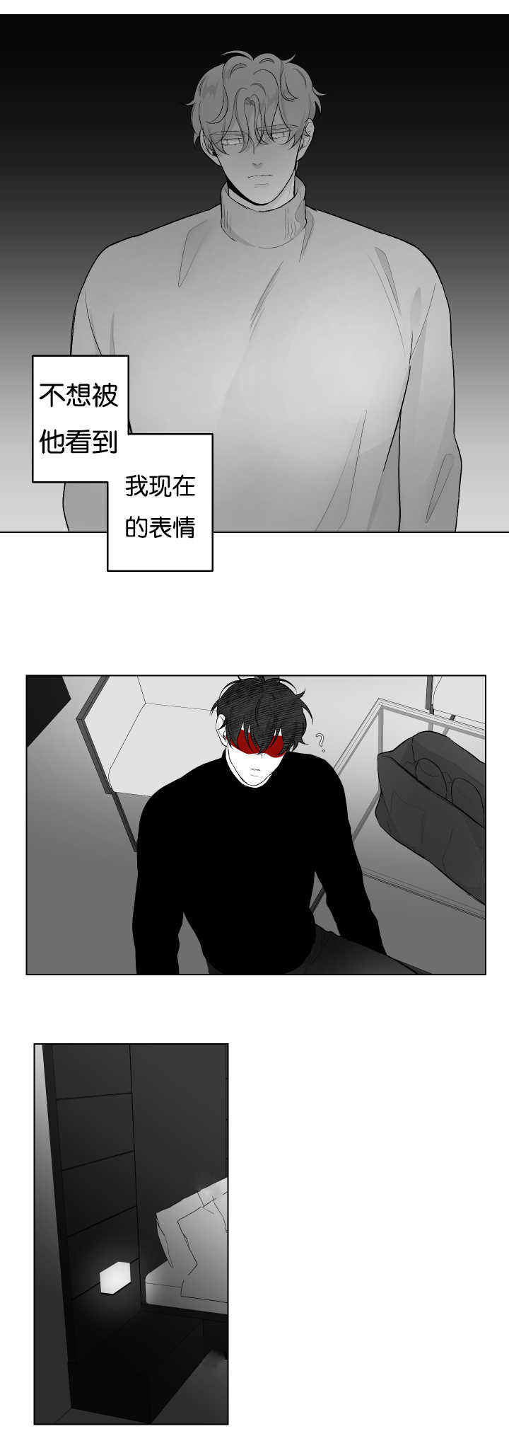 手机进水震水音频漫画,第28话2图