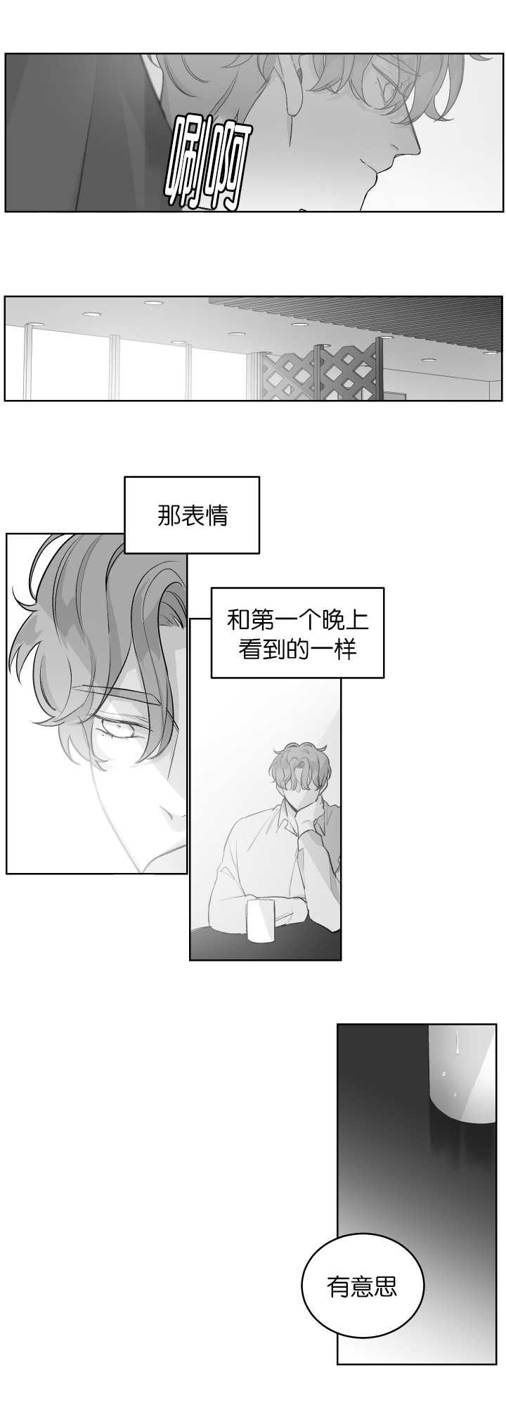 手机排行榜前十名漫画,第15话4图