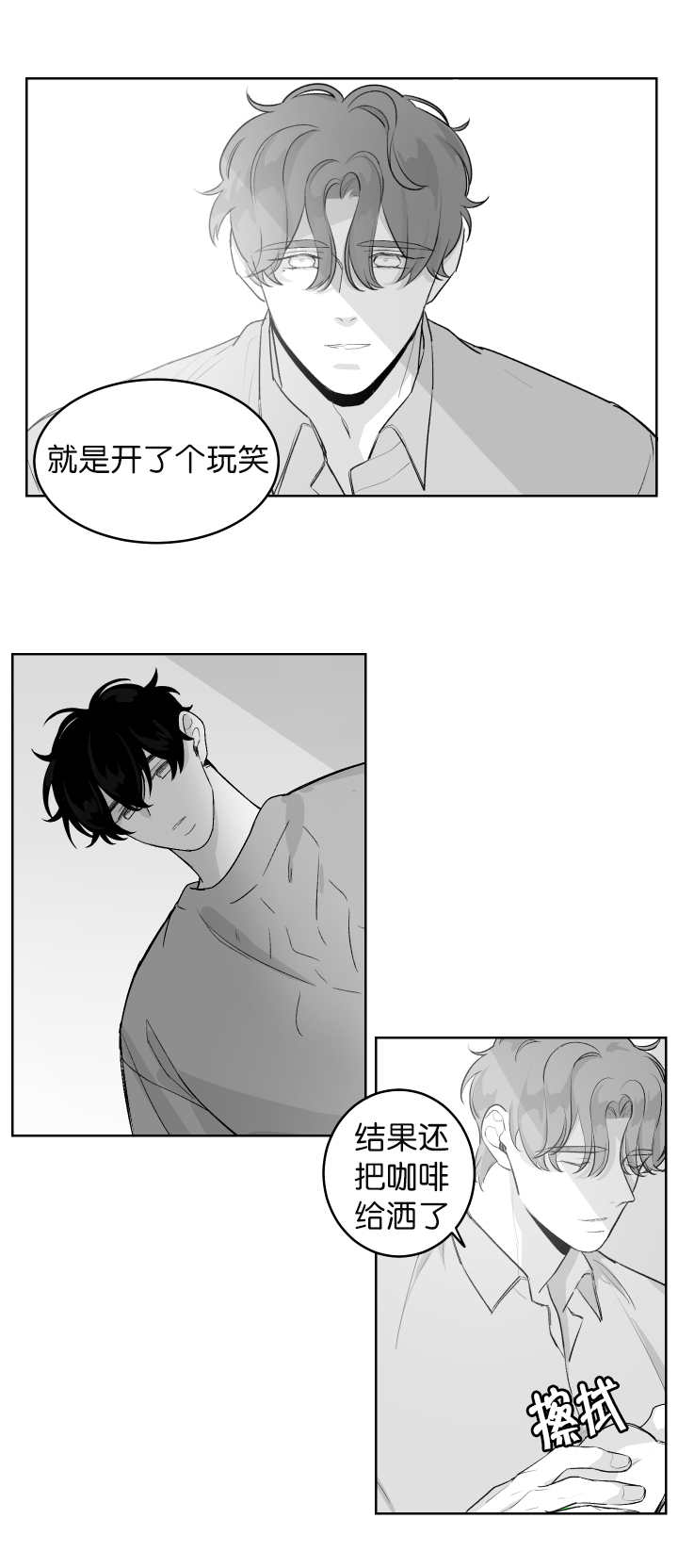 手机排行榜前十名漫画,第15话2图