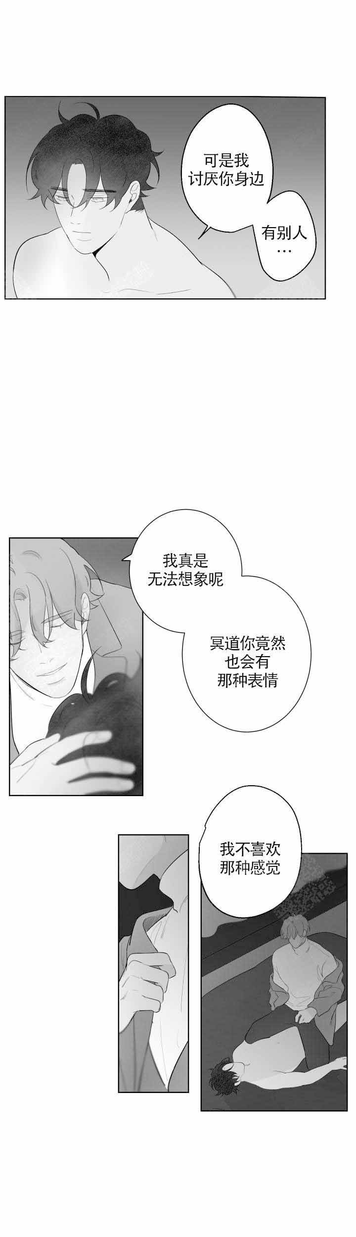 手麻是什么原因和征兆漫画,第98话1图