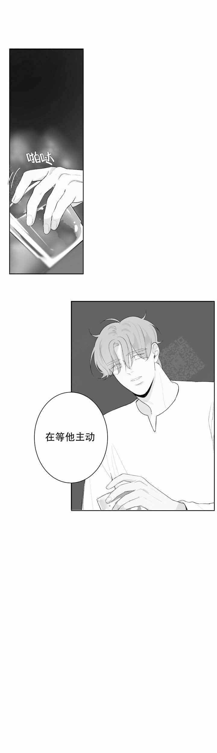 手机凤凰网漫画,第61话4图