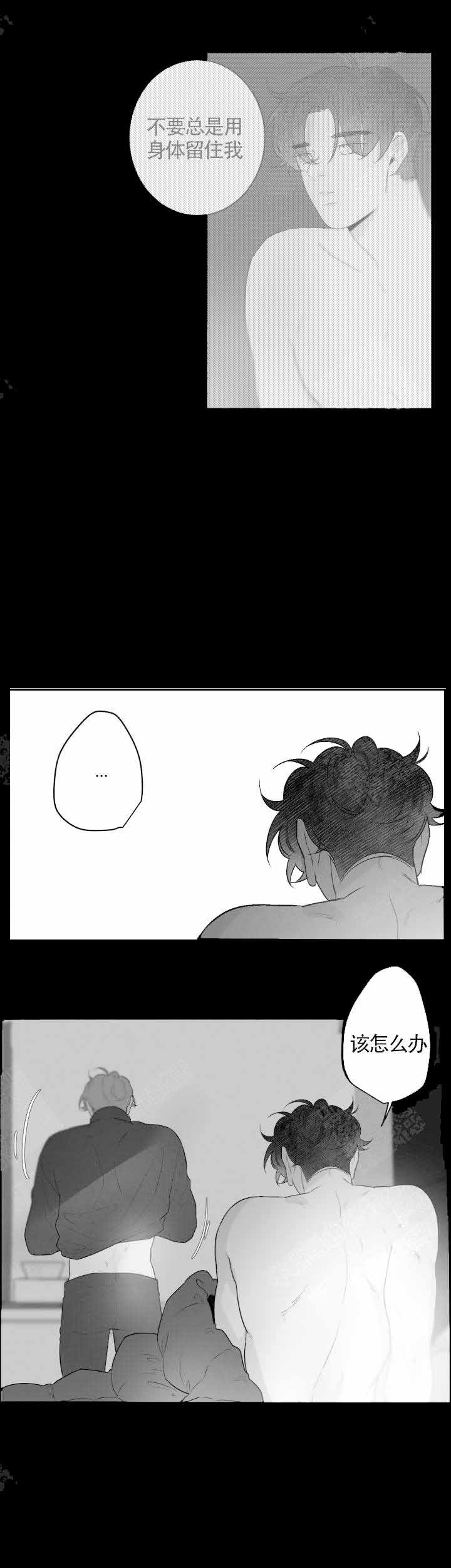 手机凤凰网漫画,第68话5图