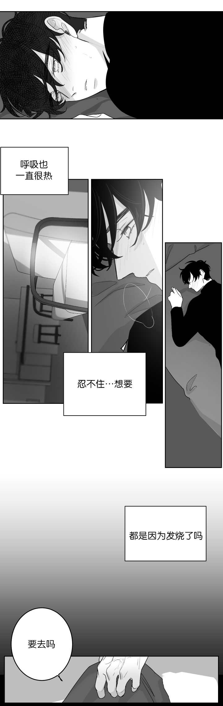 手麻是什么原因和征兆漫画,第17话3图