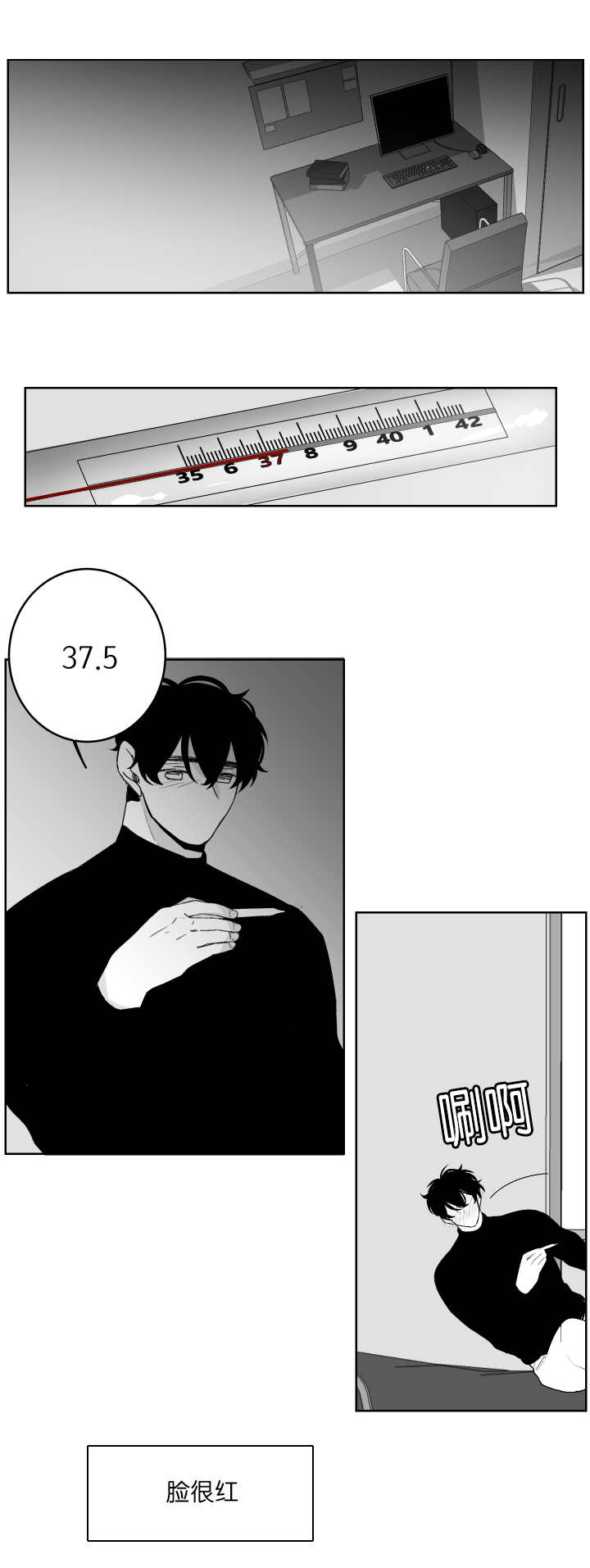 手麻是什么原因和征兆漫画,第17话2图