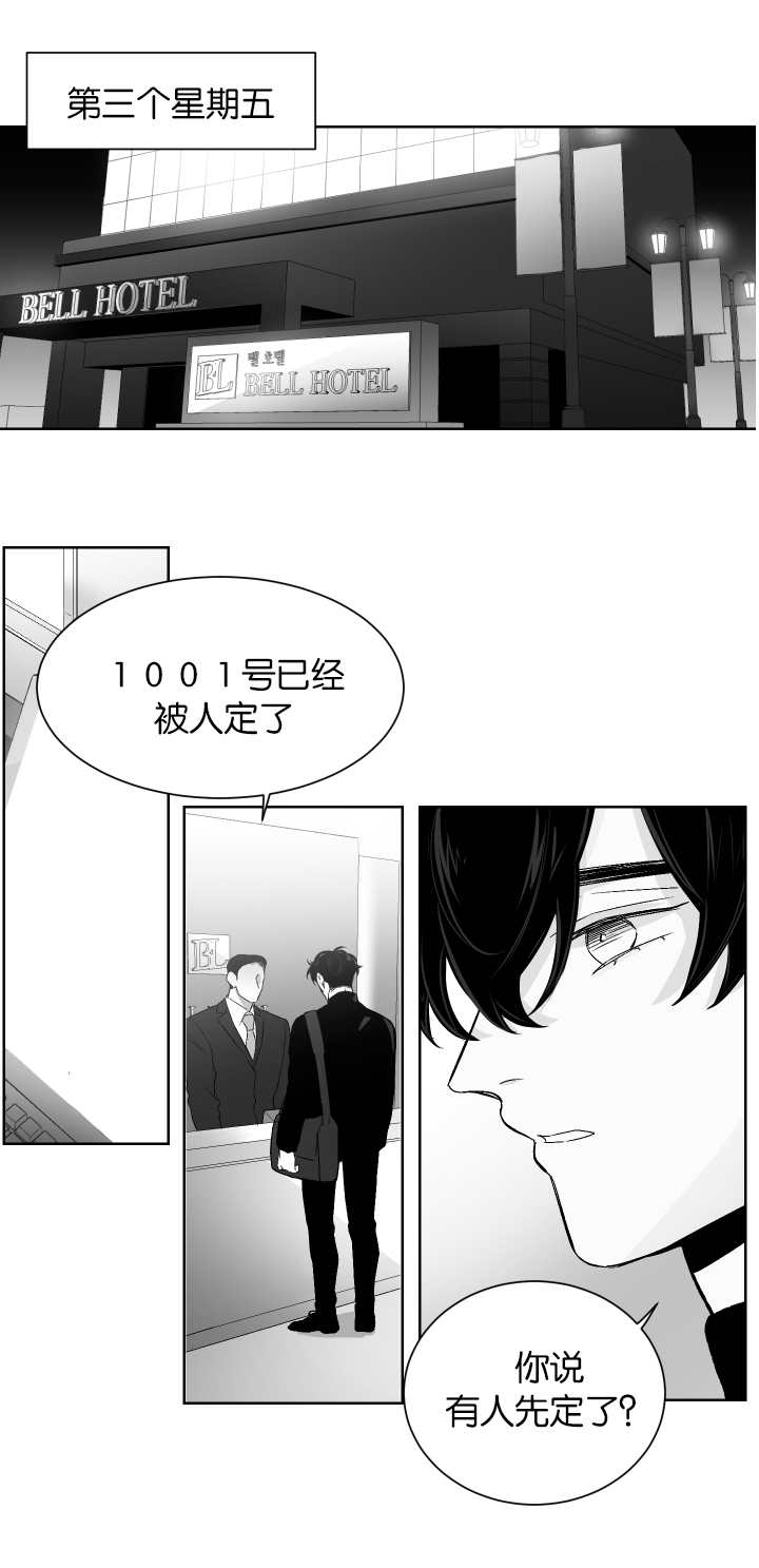 手麻是什么原因和征兆漫画,第11话2图