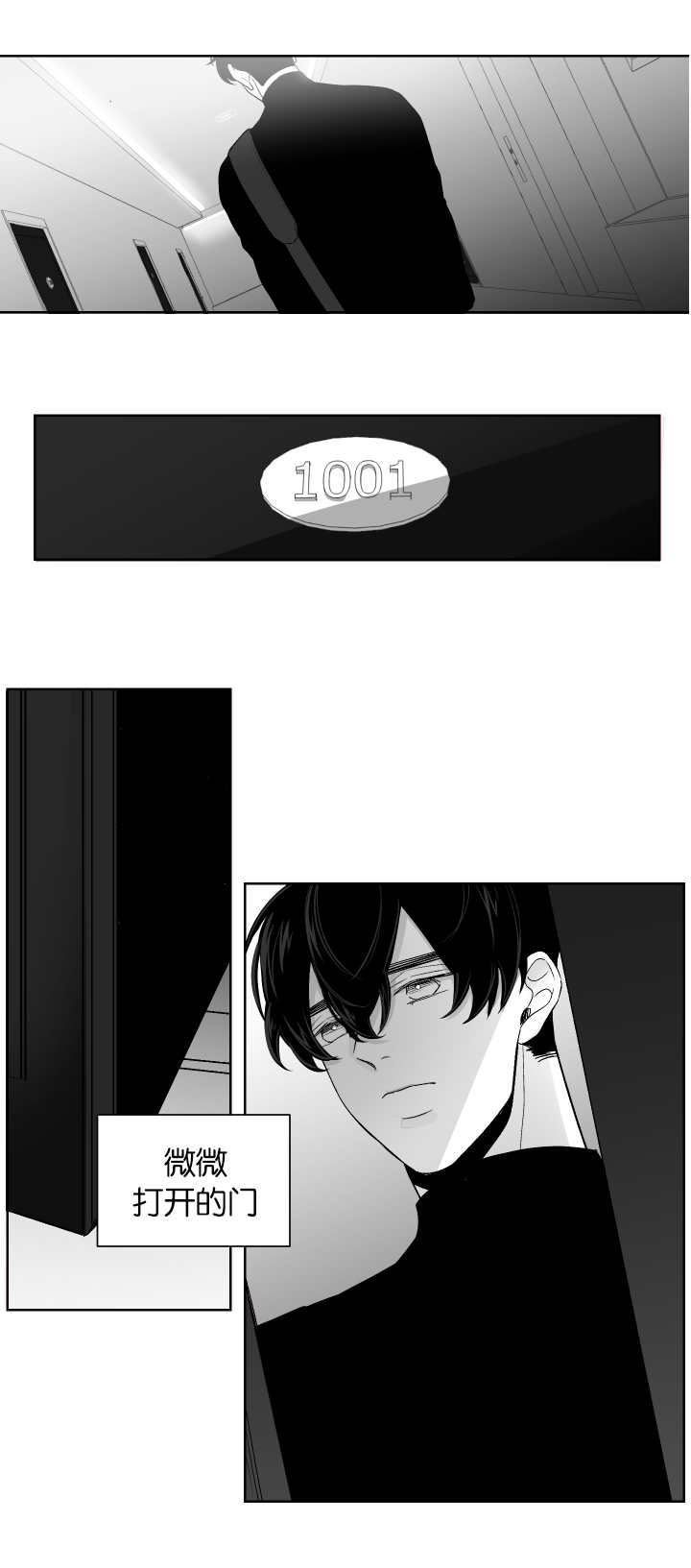 手麻是什么原因和征兆漫画,第11话3图