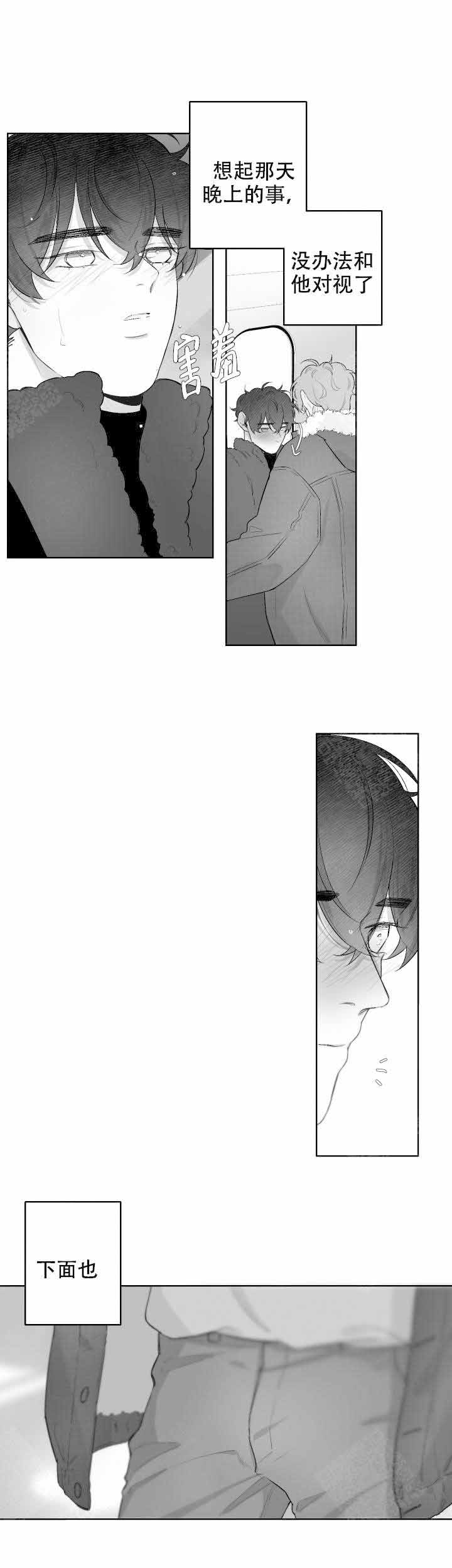 手机凤凰网漫画,第42话1图