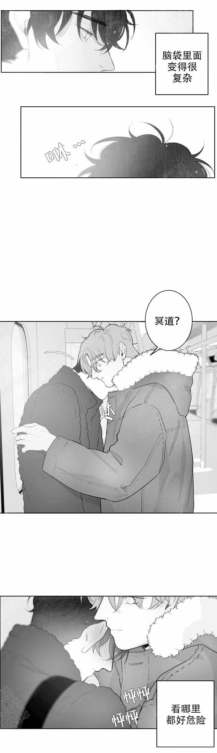 手机凤凰网漫画,第42话3图
