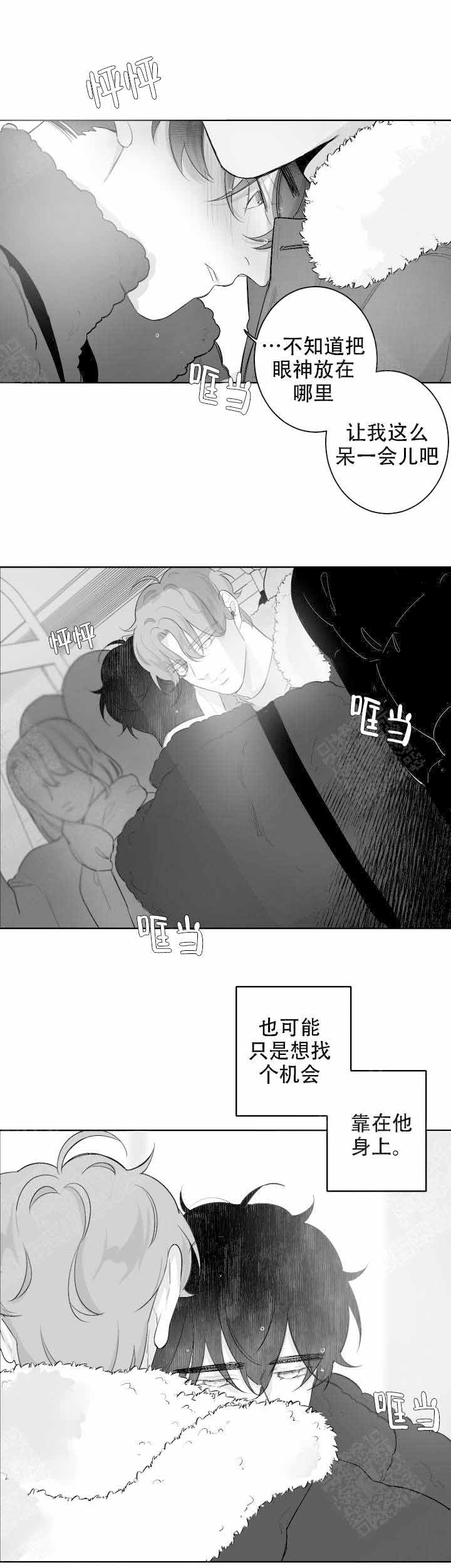 手机凤凰网漫画,第42话4图