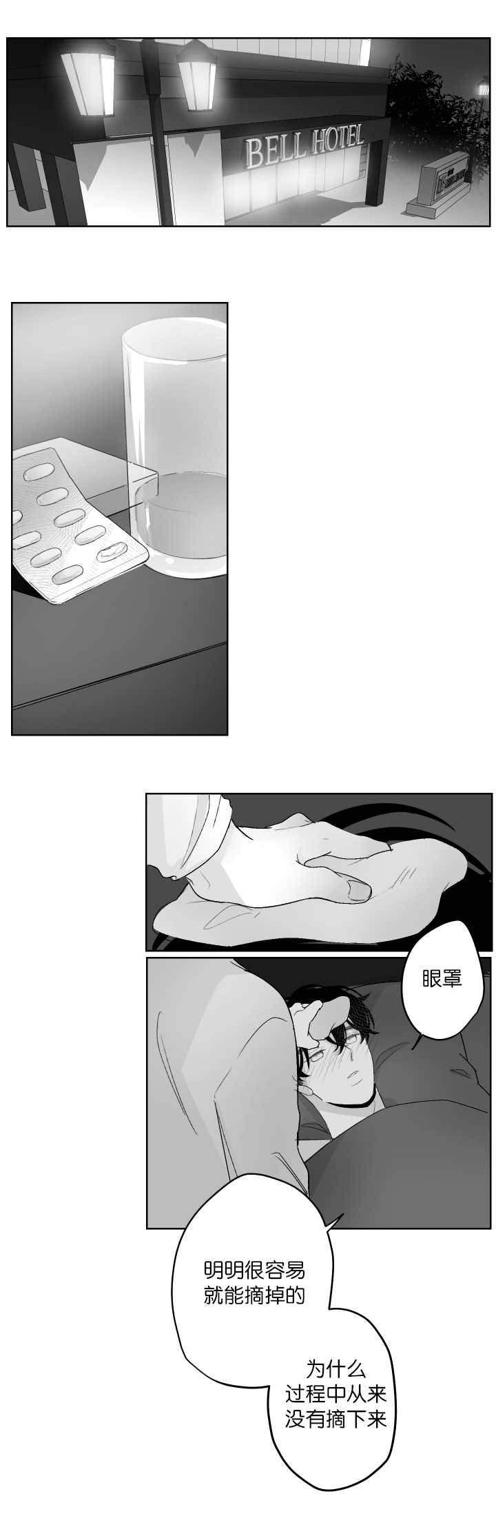 手相漫画,第19话2图
