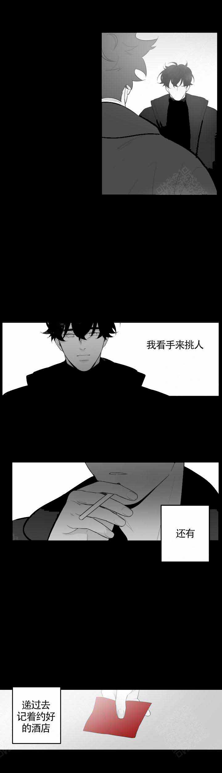手机进水震水音频漫画,第94话3图
