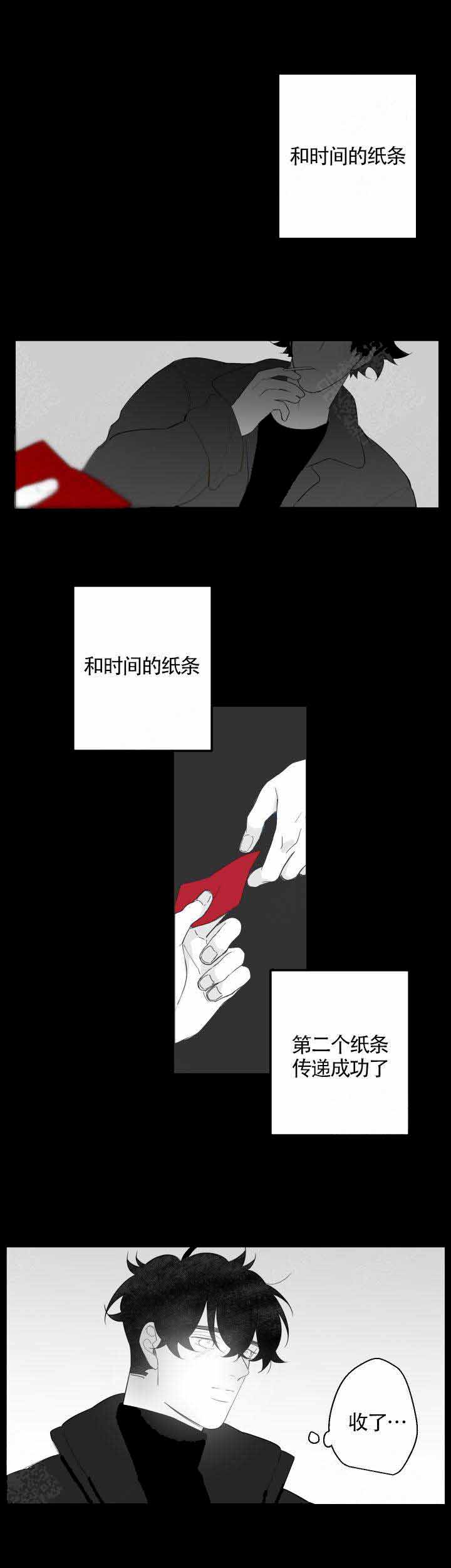 手机进水震水音频漫画,第94话4图