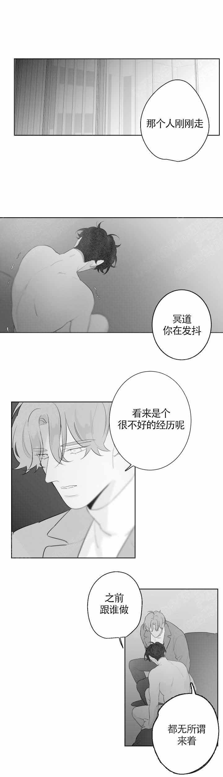 手指关节疼痛是什么原因漫画,第96话4图