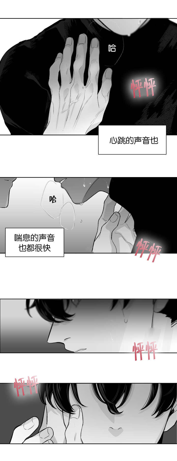 手麻是什么原因和征兆漫画,第12话2图