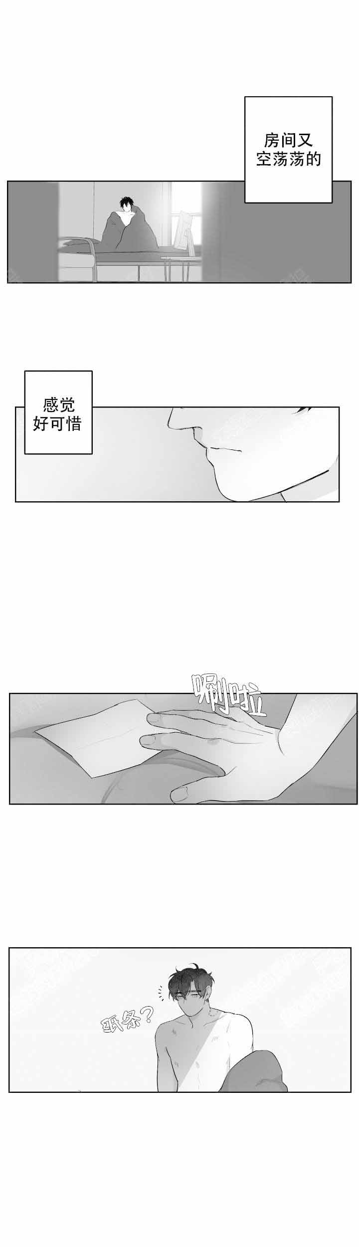 手术直播间漫画,第40话5图