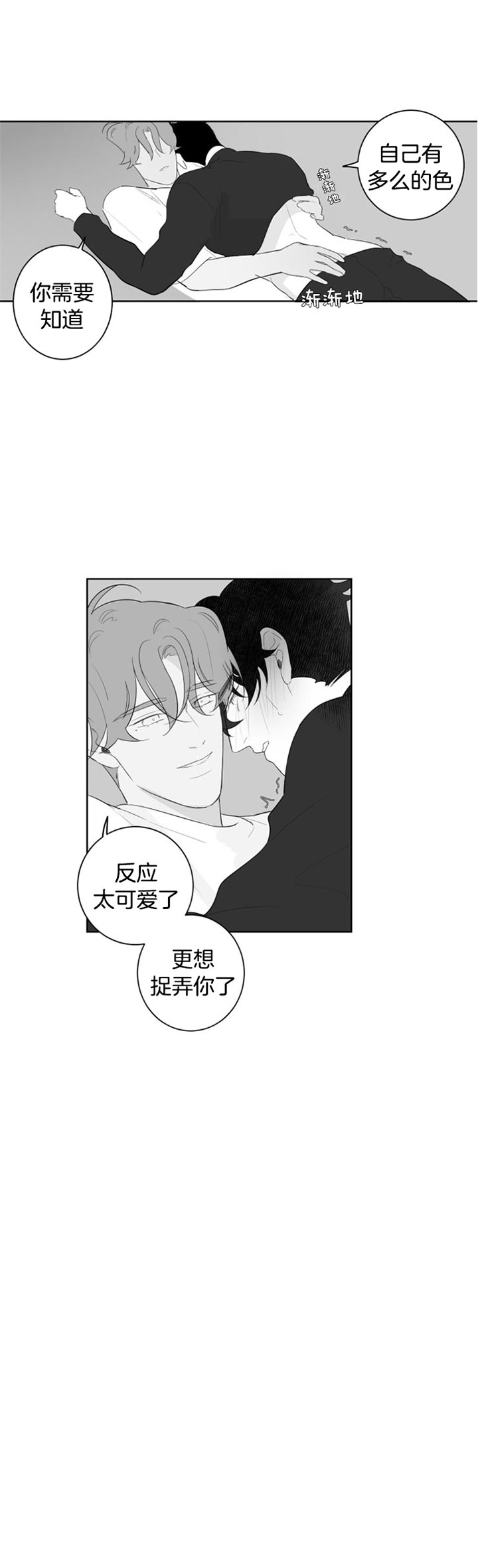 怎么解决漫画,第104话2图