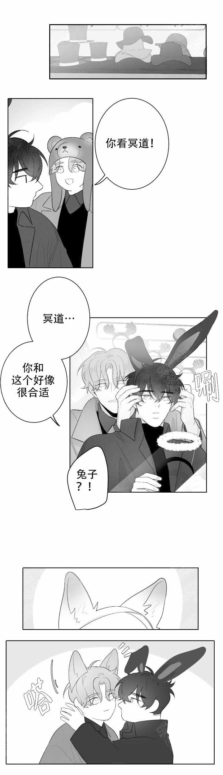 手机反恐特别行动漫画,第56话5图